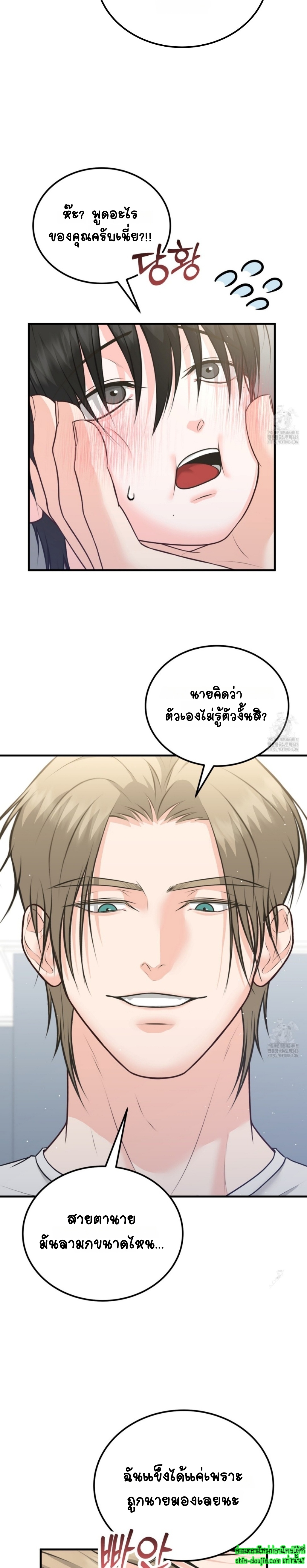 Wait! Don’t Move! EP 5